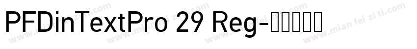 PFDinTextPro 29 Reg字体转换